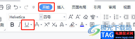 wps文檔添加空白橫線的教程