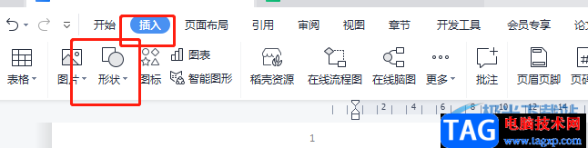 wps文檔添加空白橫線的教程