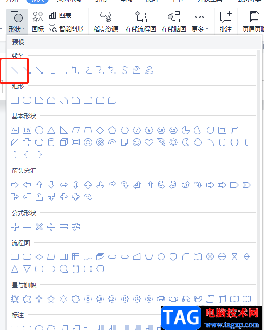 wps文檔添加空白橫線的教程