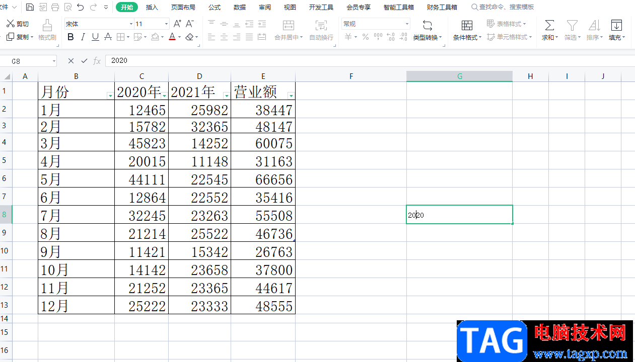 wps表格將~符號打在單元格中間的教程