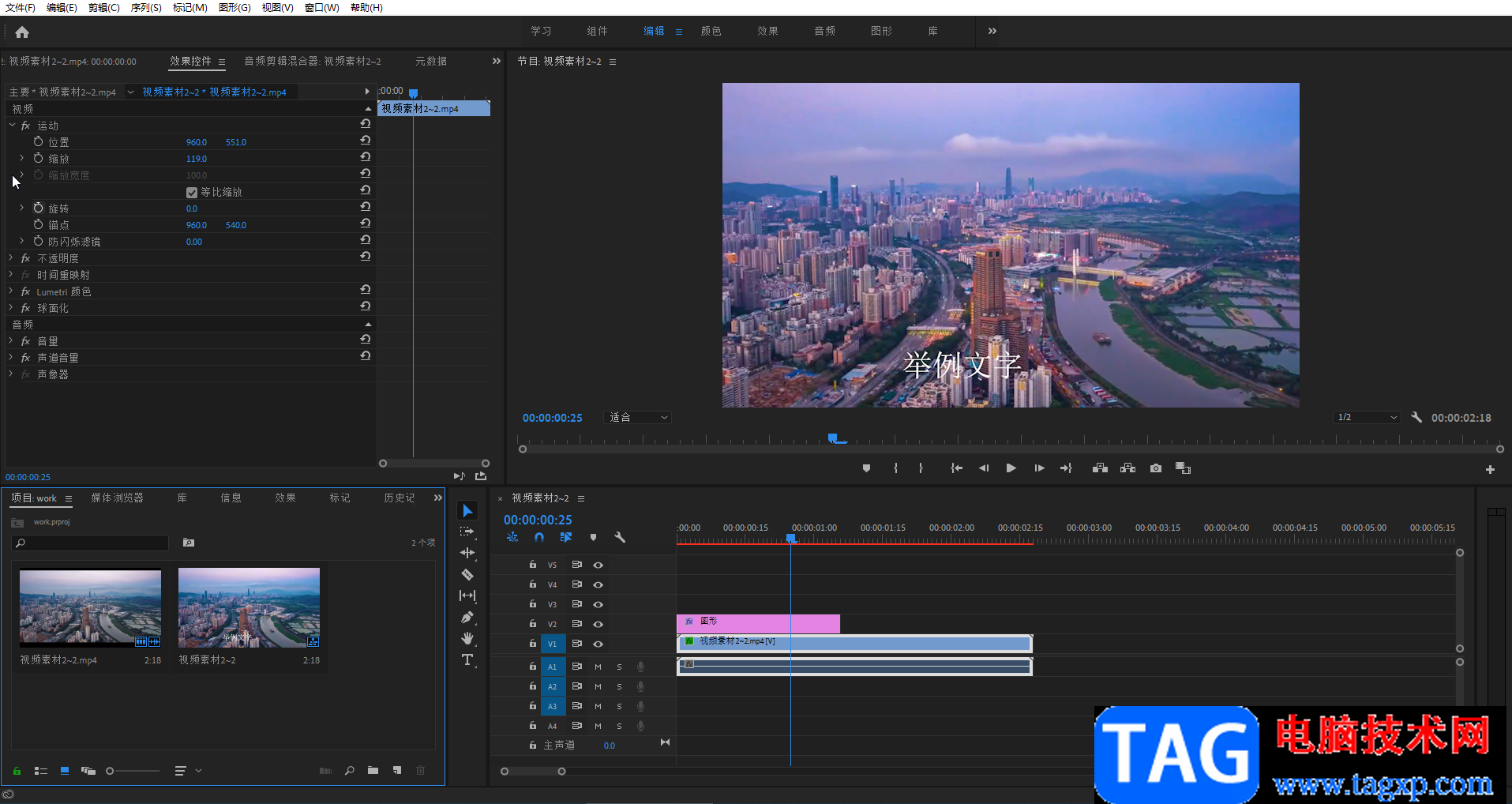 Adobe premiere自定義視頻格式后保存預(yù)設(shè)的方法教程