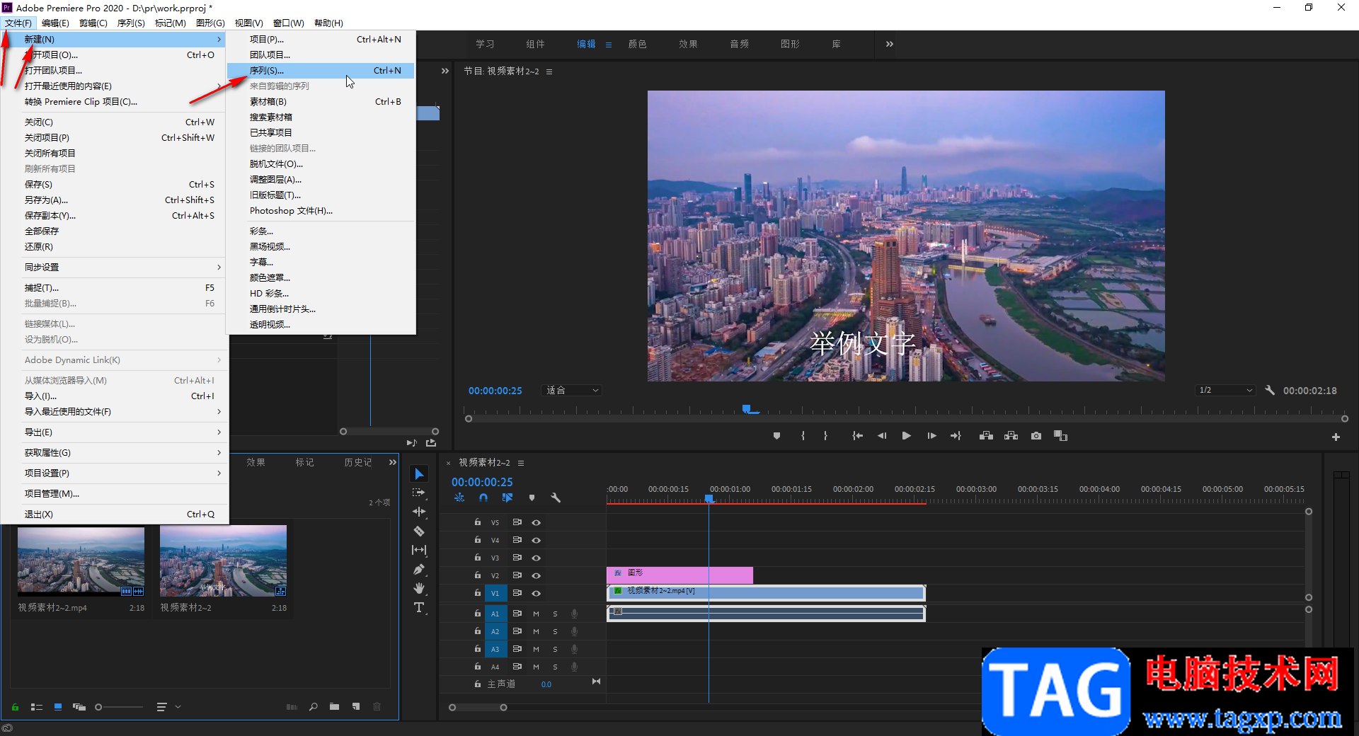 Adobe premiere自定義視頻格式后保存預(yù)設(shè)的方法教程