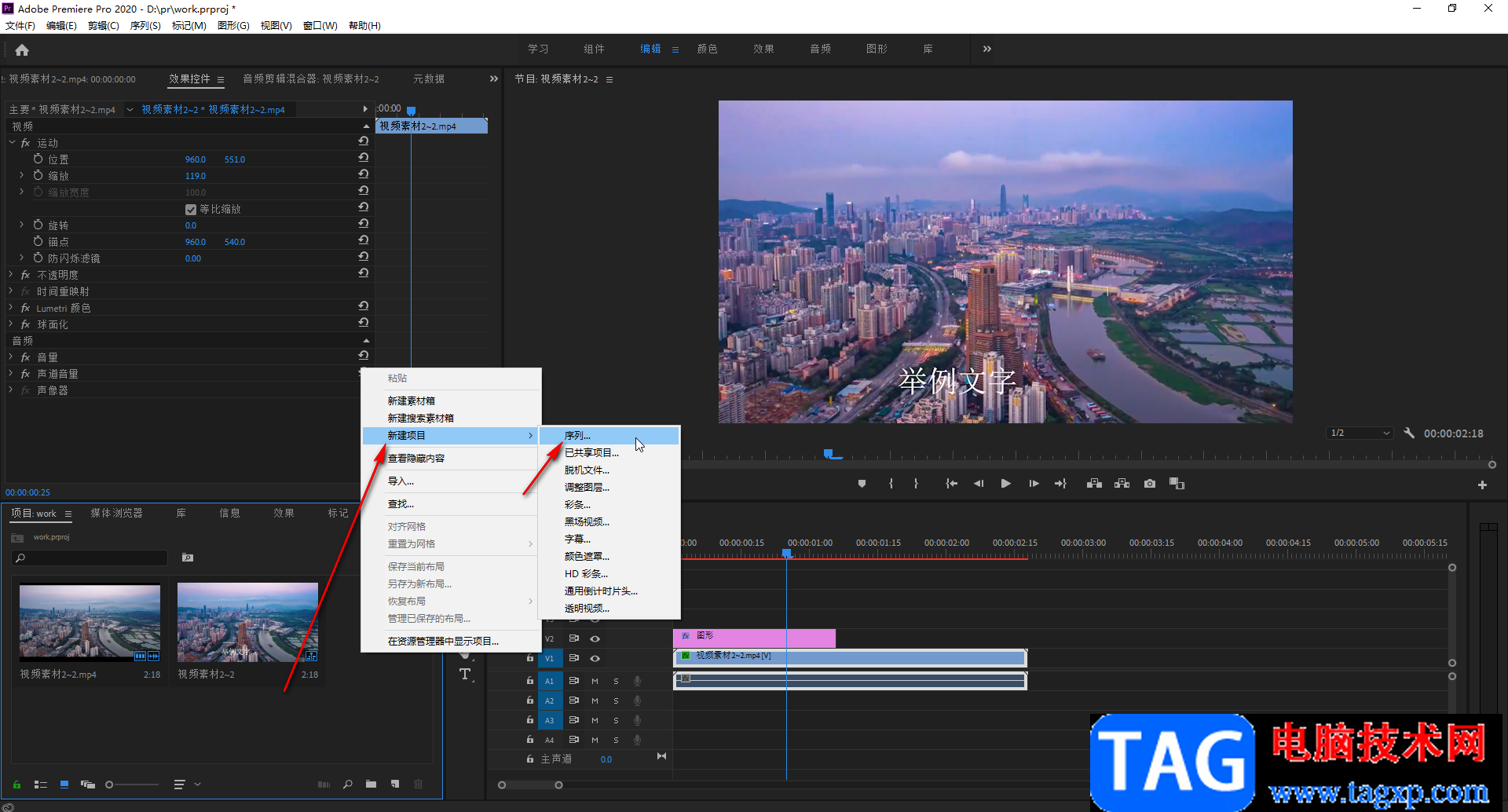 Adobe premiere自定義視頻格式后保存預(yù)設(shè)的方法教程