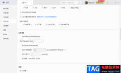 迅雷電腦版開(kāi)啟磁力鏈接下載功能的方法