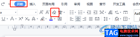 ?wps文檔設(shè)置每行文字長短一致的教程