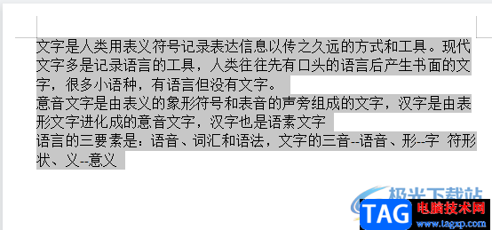 ?wps文檔設(shè)置每行文字長短一致的教程