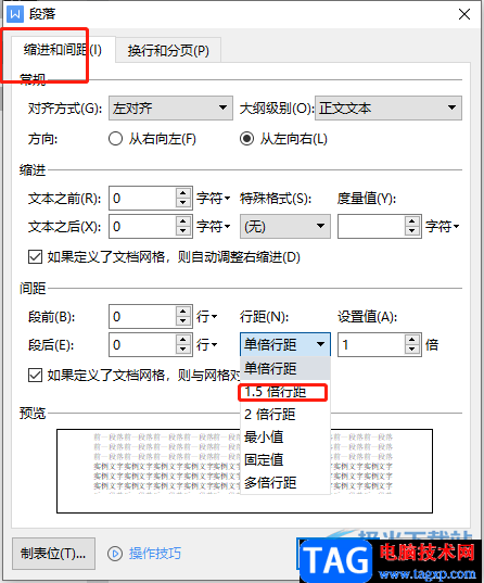 ?wps文檔設(shè)置每行文字長短一致的教程