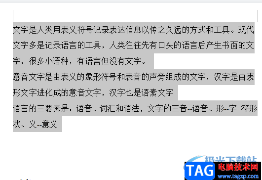 ?wps文檔設(shè)置每行文字長短一致的教程