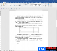 Word文檔轉(zhuǎn)為pdf格式的方法教程
