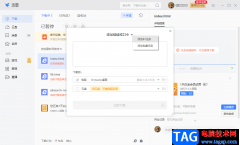 迅雷電腦版下載bt文件的方法