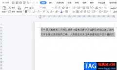 ?wps文檔給兩行文字上下