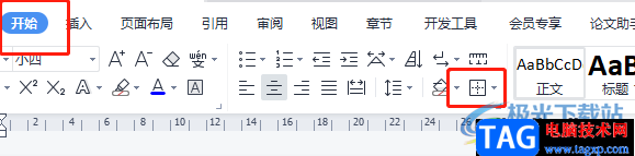 ?wps文檔給兩行文字上下加上橫線的教程