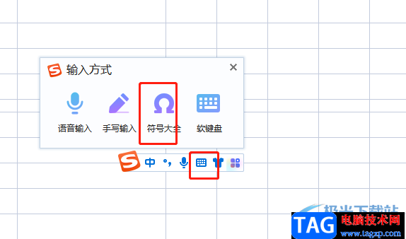 wps表格將~符號打在單元格中間的教程