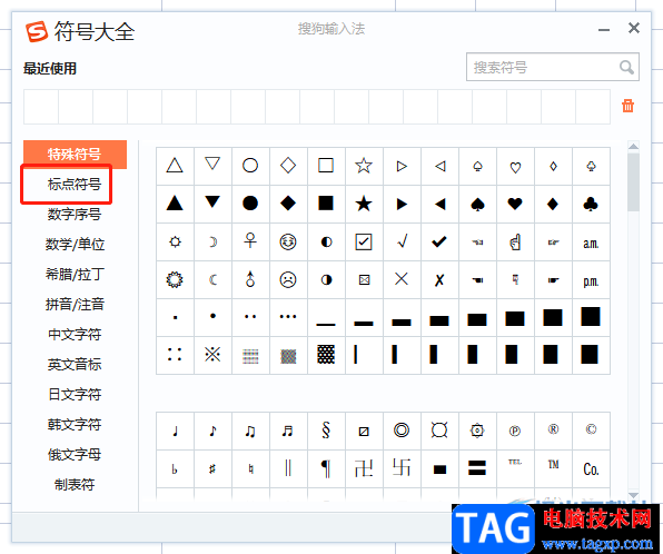 wps表格將~符號打在單元格中間的教程