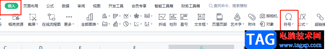 wps表格將~符號打在單元格中間的教程