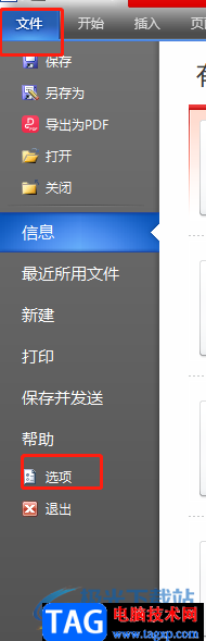 ?word文檔空格出現(xiàn)小圓點的去除教程
