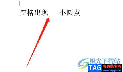 ?word文檔空格出現(xiàn)小圓點的去除教程