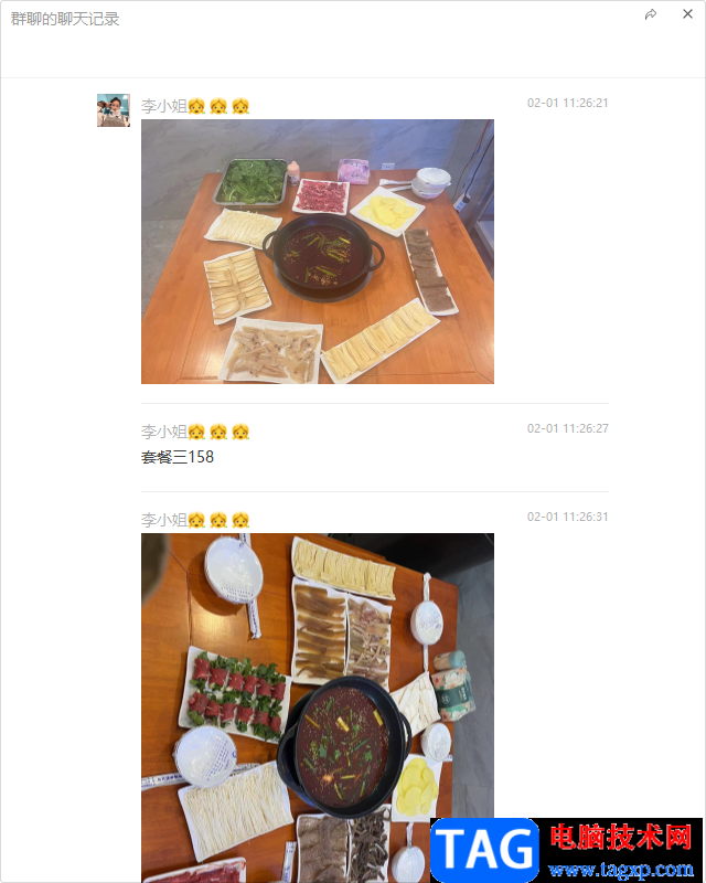 微信電腦版合并轉(zhuǎn)發(fā)聊天記錄的方法