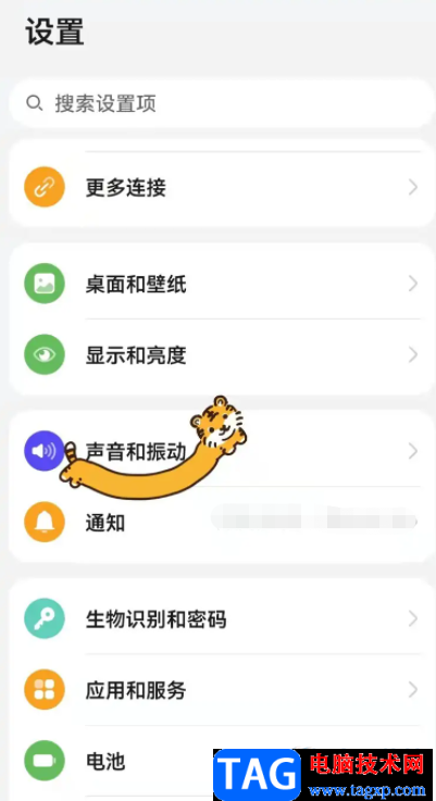 ?華為p50設置警報提示音的教程