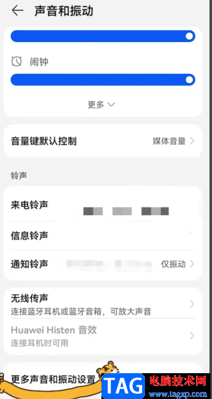 ?華為p50設置警報提示音的教程