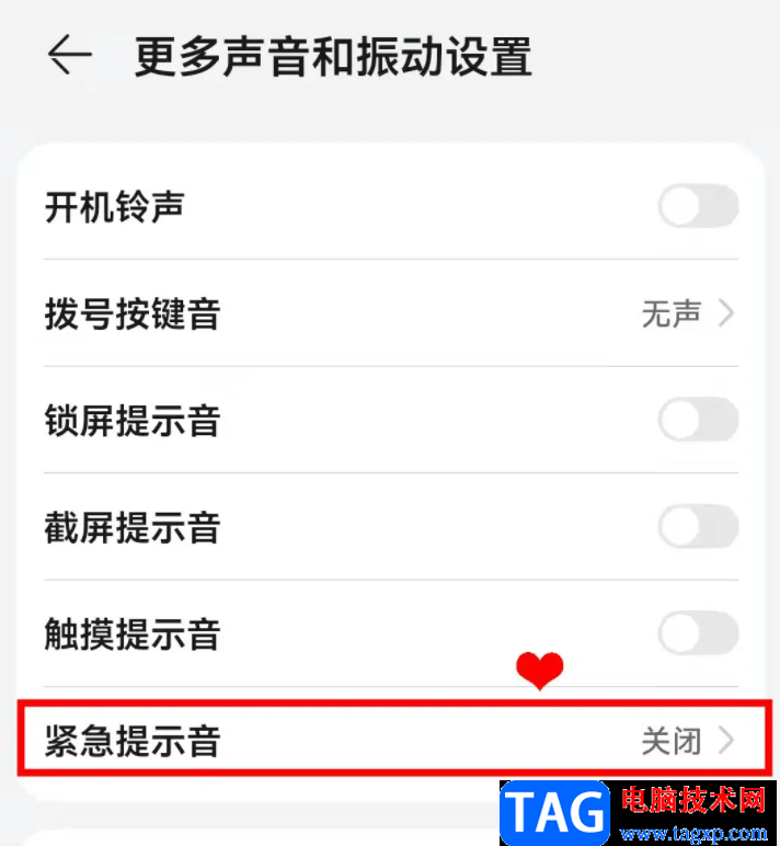 ?華為p50設置警報提示音的教程