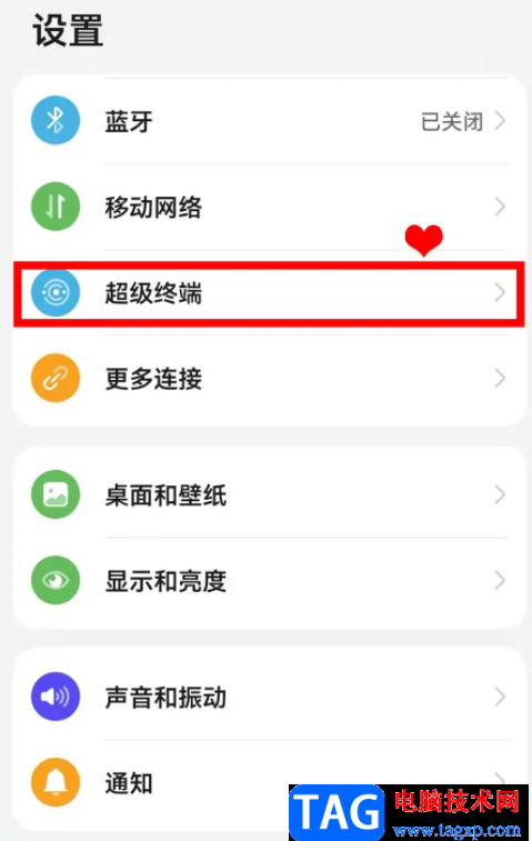 華為p50開(kāi)啟服務(wù)流轉(zhuǎn)推薦的教程
