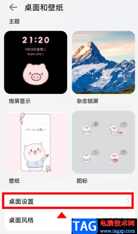 ?華為p50關(guān)閉應(yīng)用提示條的教程