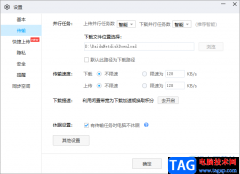 百度網(wǎng)盤電腦版免費(fèi)解除