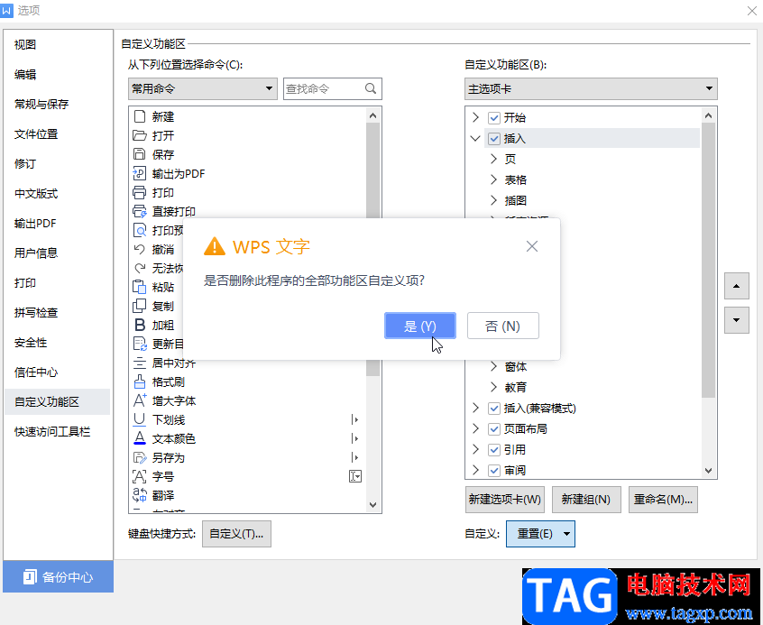 WPS解決工具欄和菜單欄不見了的方法教程