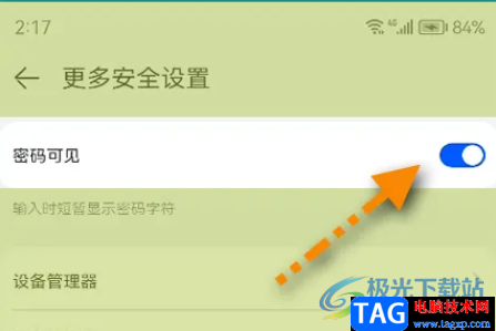 ?華為p50設置輸入密碼時不顯示密碼字符的教程