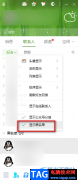 QQ查看黑名單的方法