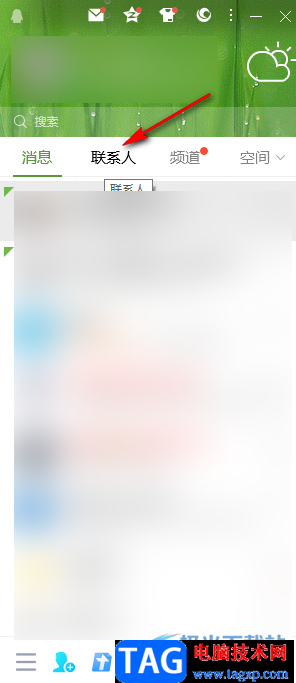 QQ查看黑名單的方法