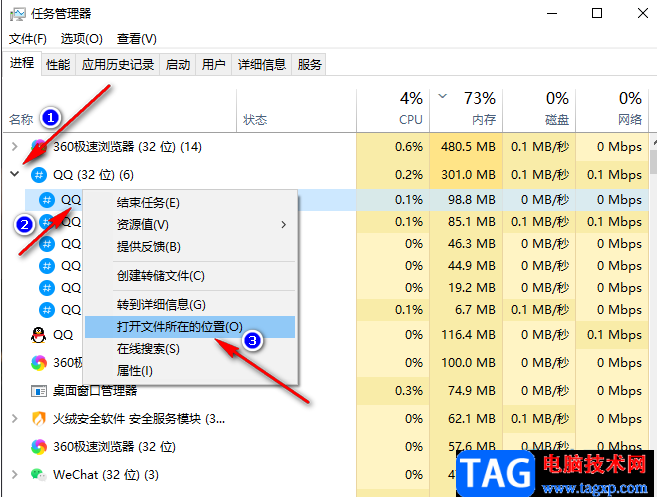 QQ永久關(guān)閉頻道的方法