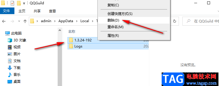 QQ永久關(guān)閉頻道的方法