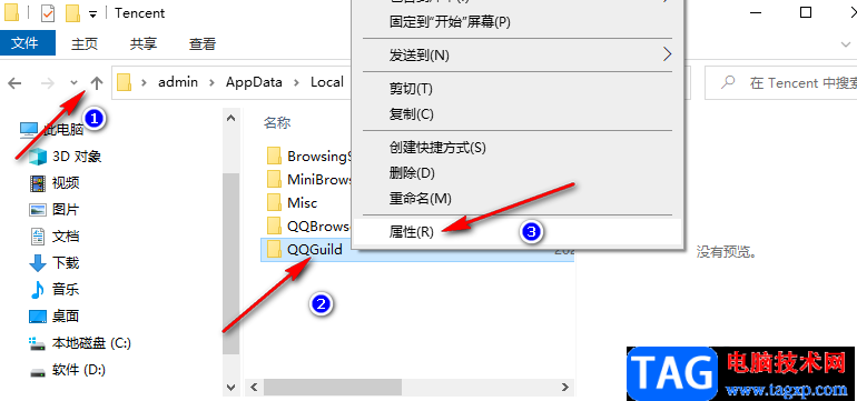 QQ永久關(guān)閉頻道的方法