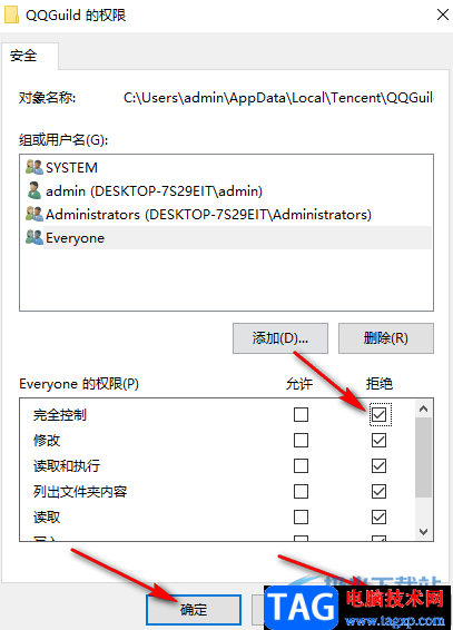 QQ永久關(guān)閉頻道的方法