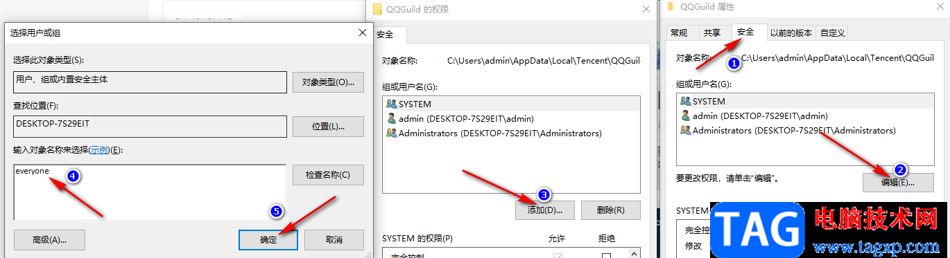 QQ永久關(guān)閉頻道的方法