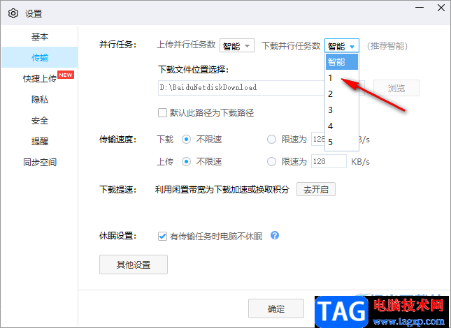百度網(wǎng)盤下載文件顯示一直在下載請求中解決方法