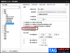 PotPlayer顯示自動(dòng)生成的字幕的方法