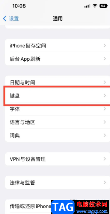 ?iPhone14設置聽寫語言的教程