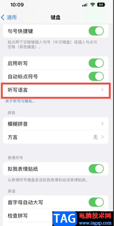 ?iPhone14設置聽寫語言的教程