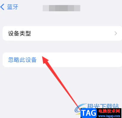 ?iPhone14斷開藍牙設備的教程