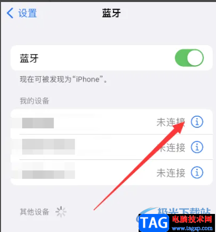 ?iPhone14斷開藍牙設備的教程