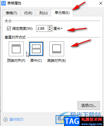 WPS文檔調(diào)整表格行距的方法教程