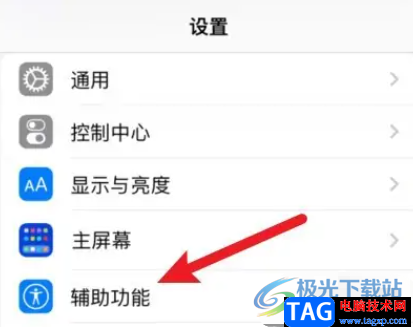?iPhone14控制另一部手機(jī)的教程