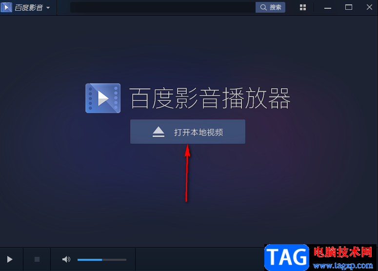 百度影音播放器刪除播放痕跡的方法