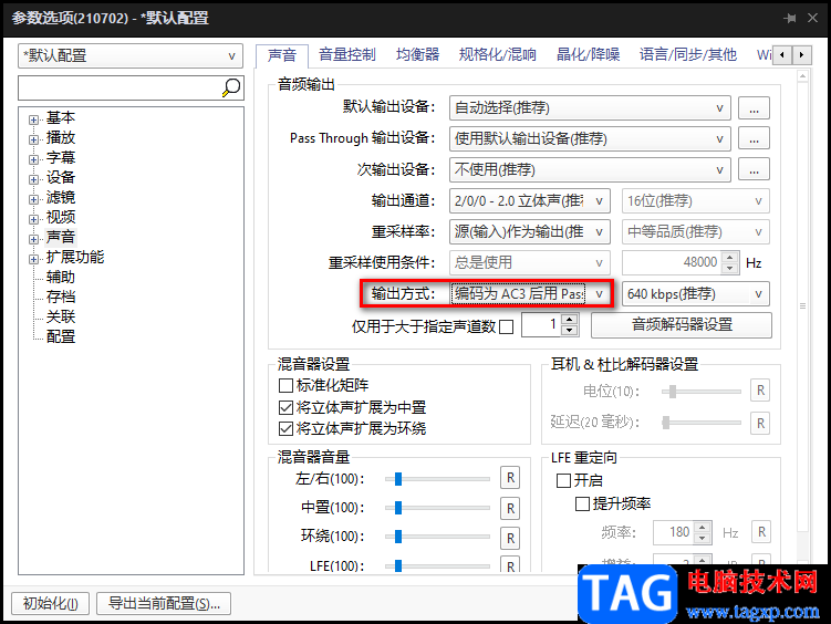 PotPlayer解決音響不支持DTS編碼問題的方法