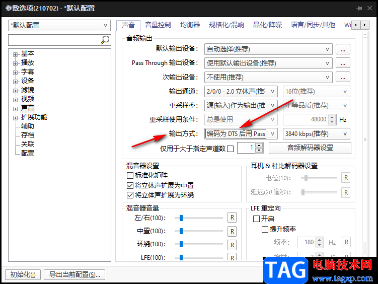 PotPlayer解決音響不支持DTS編碼問題的方法