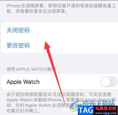 ?iPhone14設(shè)置解鎖密碼類型的教程
