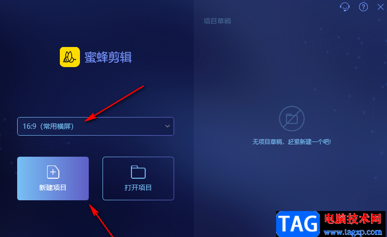 蜜蜂剪輯將文字字幕轉(zhuǎn)換成語音的方法